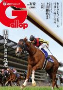 週刊Gallop