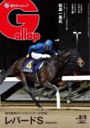 週刊Gallop