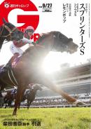 週刊Gallop