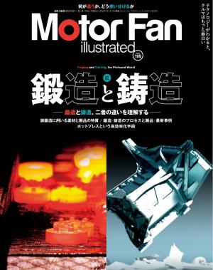 モーターファン・イラストレーテッド