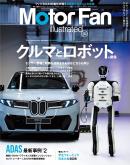 モーターファン・イラストレーテッド