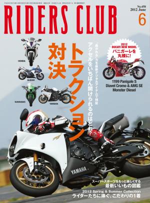 RIDERS CLUB 2012年6月号