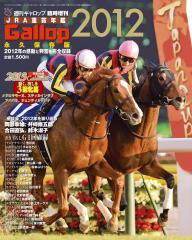 週刊Gallop 臨時増刊号 さらば皇帝シンボリルドルフ | 電子雑誌書店 