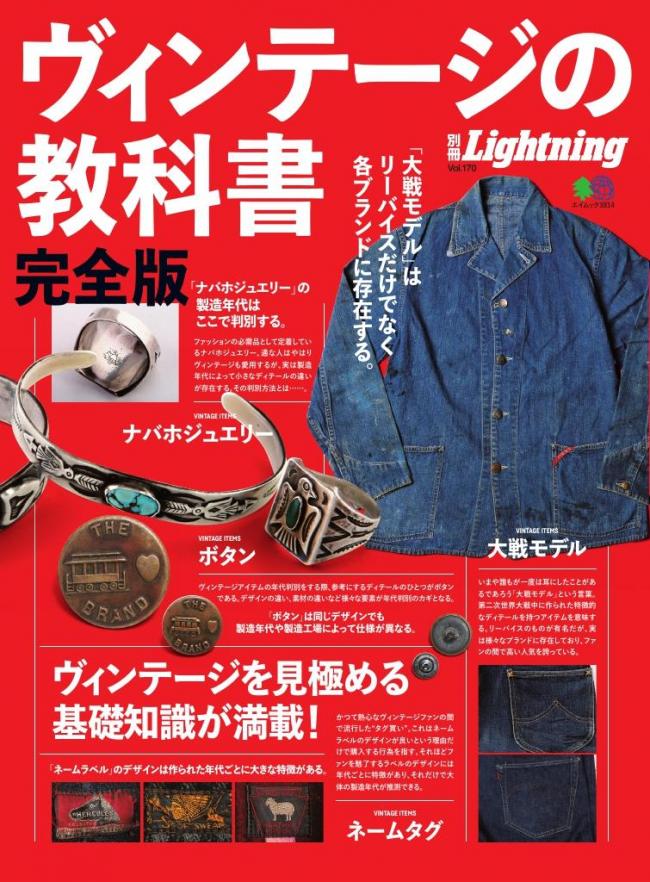 Lightning Archives 別冊ライトニング アウトドア ムック本 - 雑誌