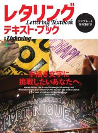 別冊Lightningシリーズ Vol.130 The Rules of Fashion | 電子雑誌書店 マガストア