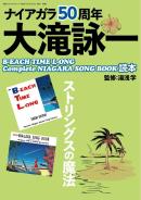 別冊ステレオサウンド