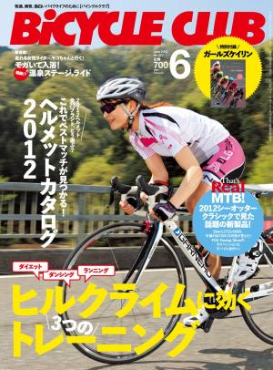 BICYCLE CLUB 2012年6月号