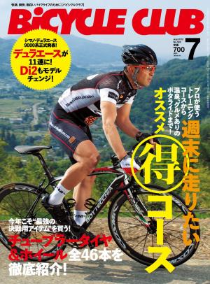 BICYCLE CLUB 2012年7月号