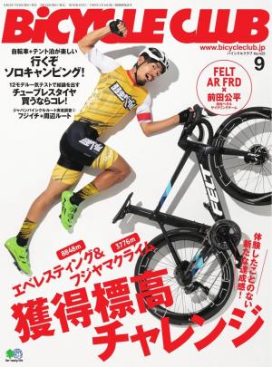 BICYCLE CLUB 2020年9月号