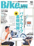 BIKEJIN/培倶人