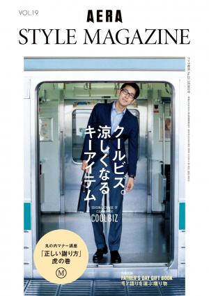 AERA STYLE MAGAZINE