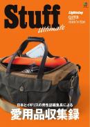 エイ出版社のファッションムック