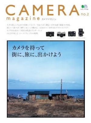CAMERA magazine no．2