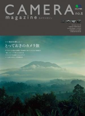 CAMERA magazine no．8