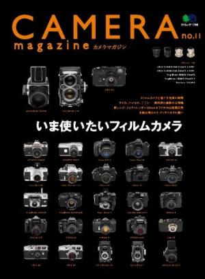 CAMERA magazine no．11