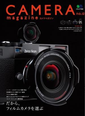 CAMERA magazine no．12