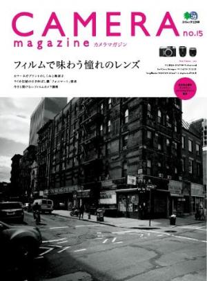 CAMERA magazine no．15