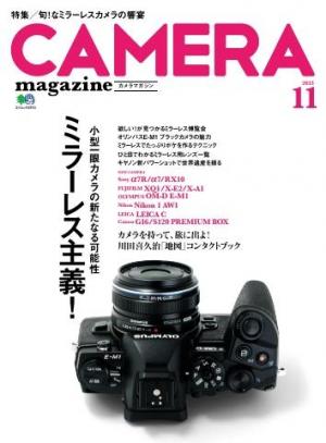 CAMERA magazine 2013．11