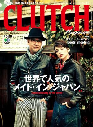 CLUTCH Magazine Vol．12