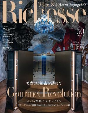 Richesse リシェス No.50