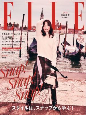 ELLE JAPON エル・ジャポン 2024年12月号