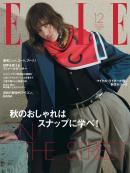 ELLE JAPON エル・ジャポン