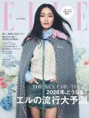 ELLE JAPON エル・ジャポン