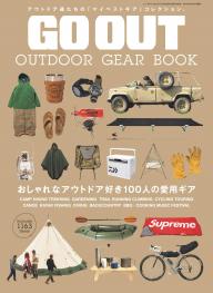 GO OUT 特別編集 GO OUT OUTDOOR GEAR BOOK