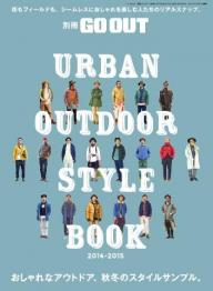 別冊GO OUT URBAN OUTDOOR STYLE BOOK 2014-2015