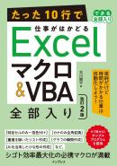 インプレス［コンピュータ・IT］ムック
