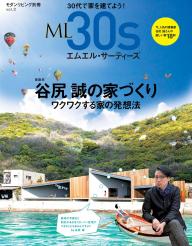 ML30s  エムエル・サーティーズ Vol.2