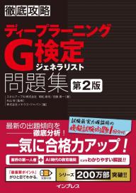 徹底攻略 AWS認定デベロッパーアソシエイト教科書 | 電子雑誌書店