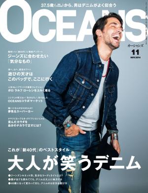 OCEANS（オーシャンズ） 2014年11月号