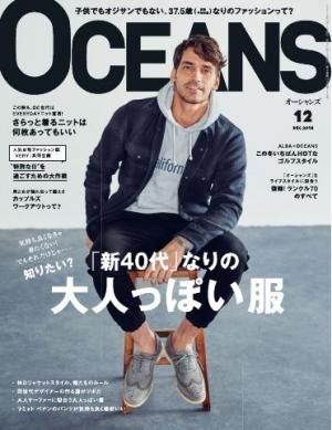 OCEANS（オーシャンズ） 2014年12月号