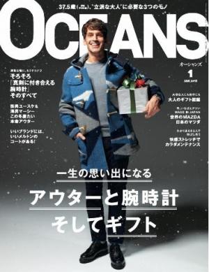 OCEANS（オーシャンズ） 2015年1月号