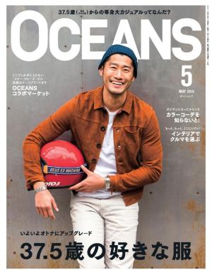 OCEANS（オーシャンズ） 2015年5月号