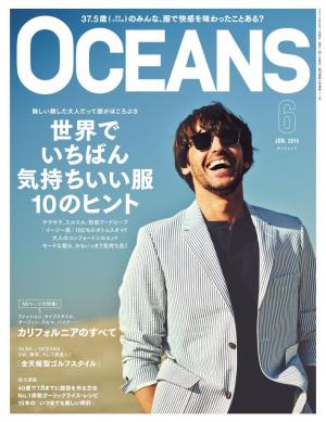 OCEANS（オーシャンズ） 2015年6月号