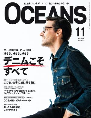 OCEANS（オーシャンズ） 2015年11月号
