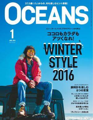 OCEANS（オーシャンズ） 2016年1月号