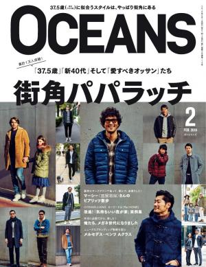 OCEANS（オーシャンズ） 2016年2月号