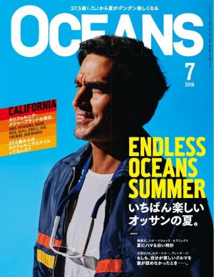 OCEANS（オーシャンズ） 2016年7月号