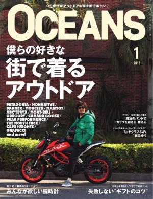 OCEANS（オーシャンズ） 2018年1月号
