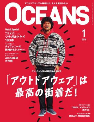OCEANS（オーシャンズ） 2019年1月号