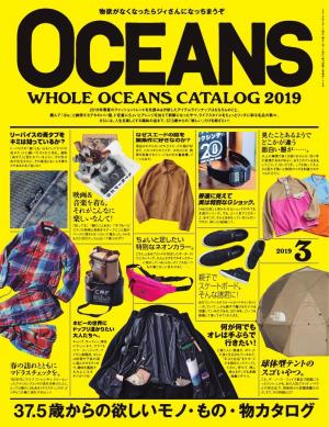 OCEANS（オーシャンズ） 2019年3月号