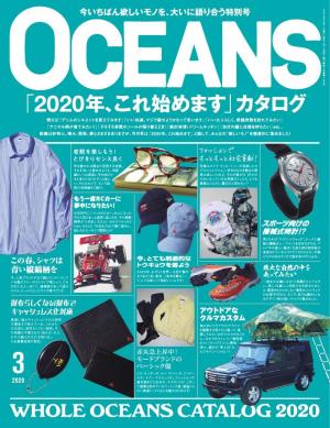 OCEANS（オーシャンズ） 2020年3月号