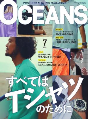 OCEANS（オーシャンズ） 2022年7月号