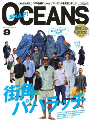 OCEANS（オーシャンズ） 2023年9月号
