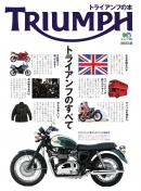 エイ出版社のバイクムック