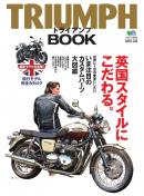 エイ出版社のバイクムック