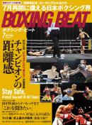 BOXING BEAT（ボクシング・ビート)